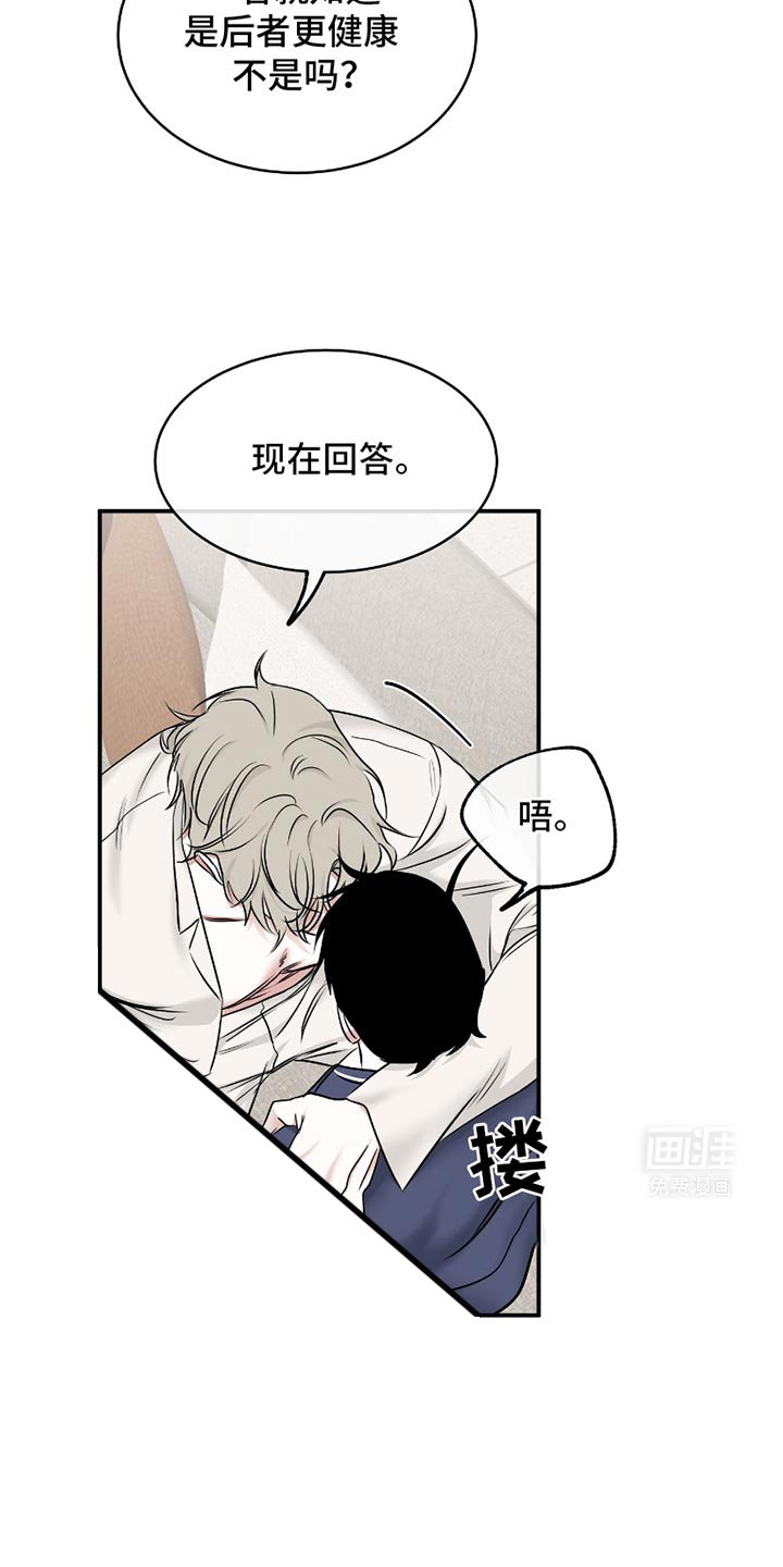 第181章：【第三季】现在回答