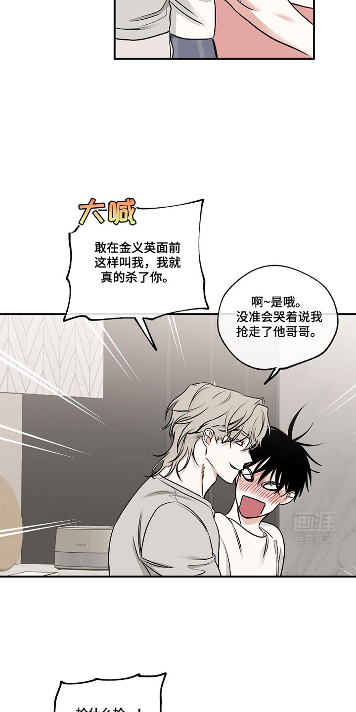 第183章：【第三季】疑问