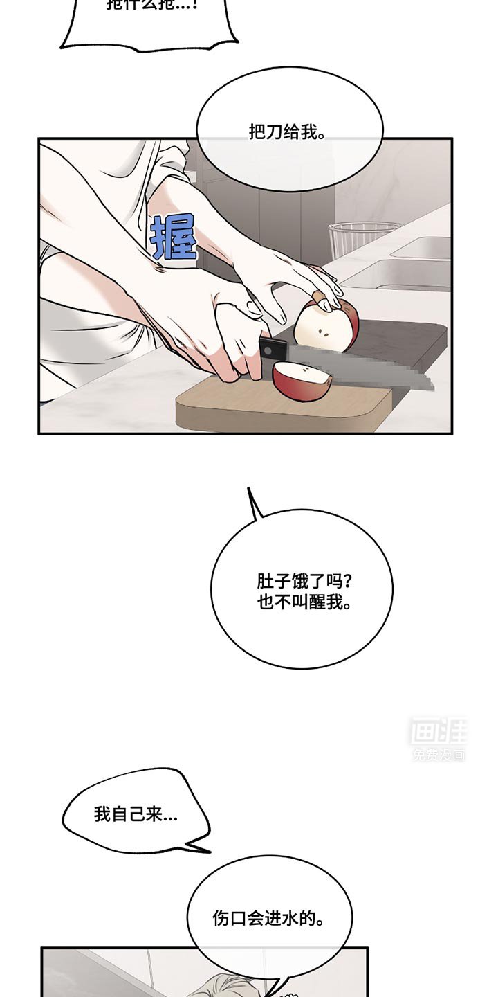 第183章：【第三季】疑问