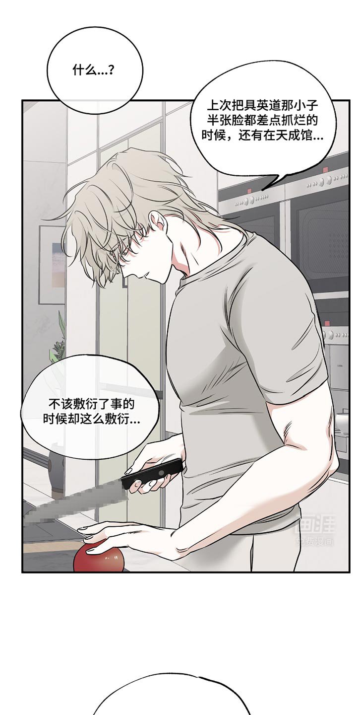 第183章：【第三季】疑问