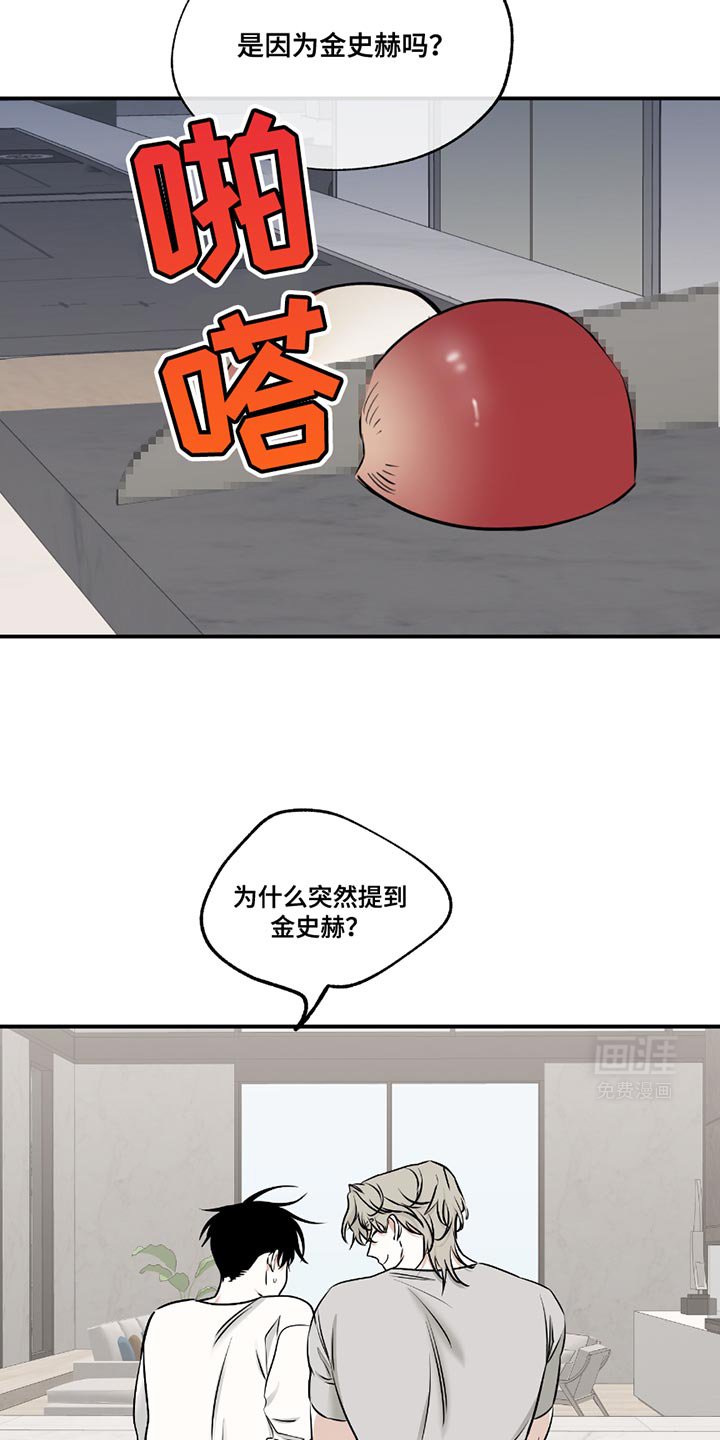 第183章：【第三季】疑问