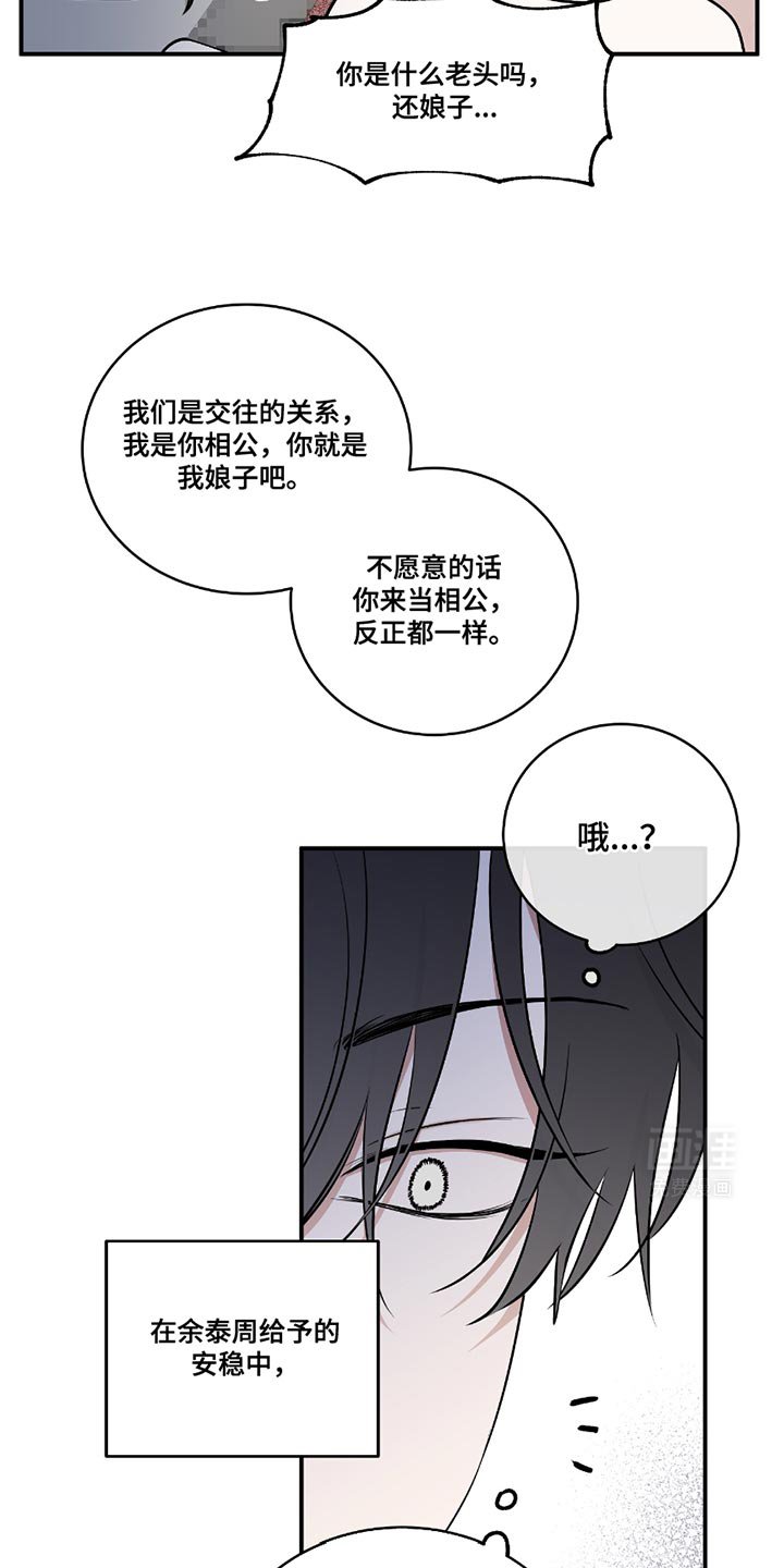 第183章：【第三季】疑问