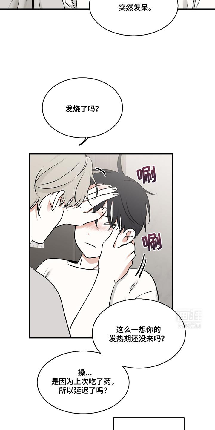 第183章：【第三季】疑问