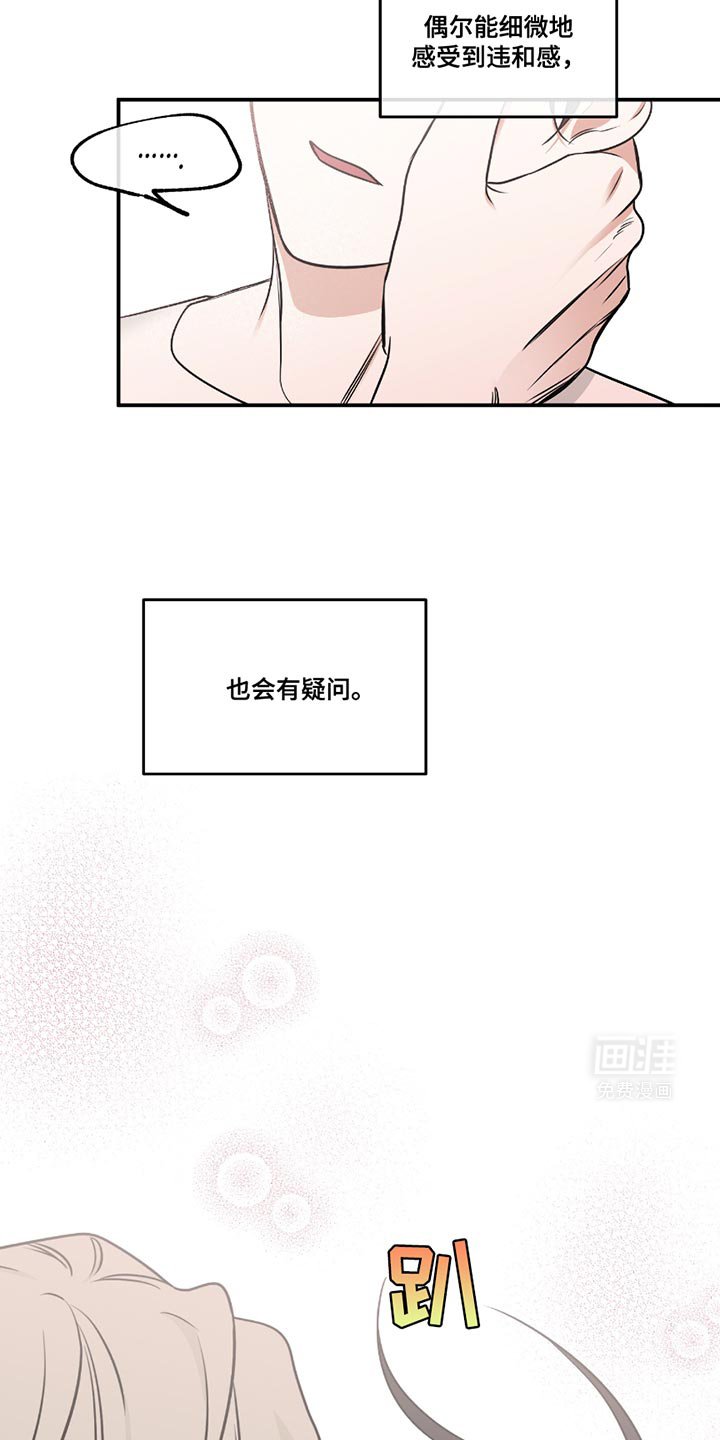第183章：【第三季】疑问