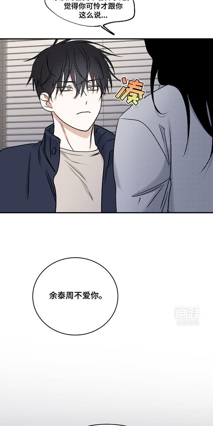 第184章：【第三季】征服
