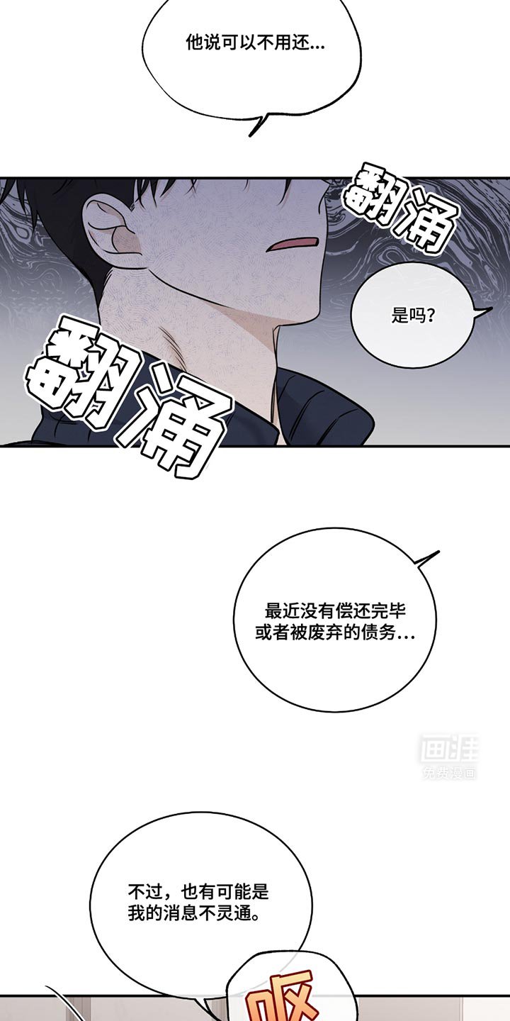 第184章：【第三季】征服