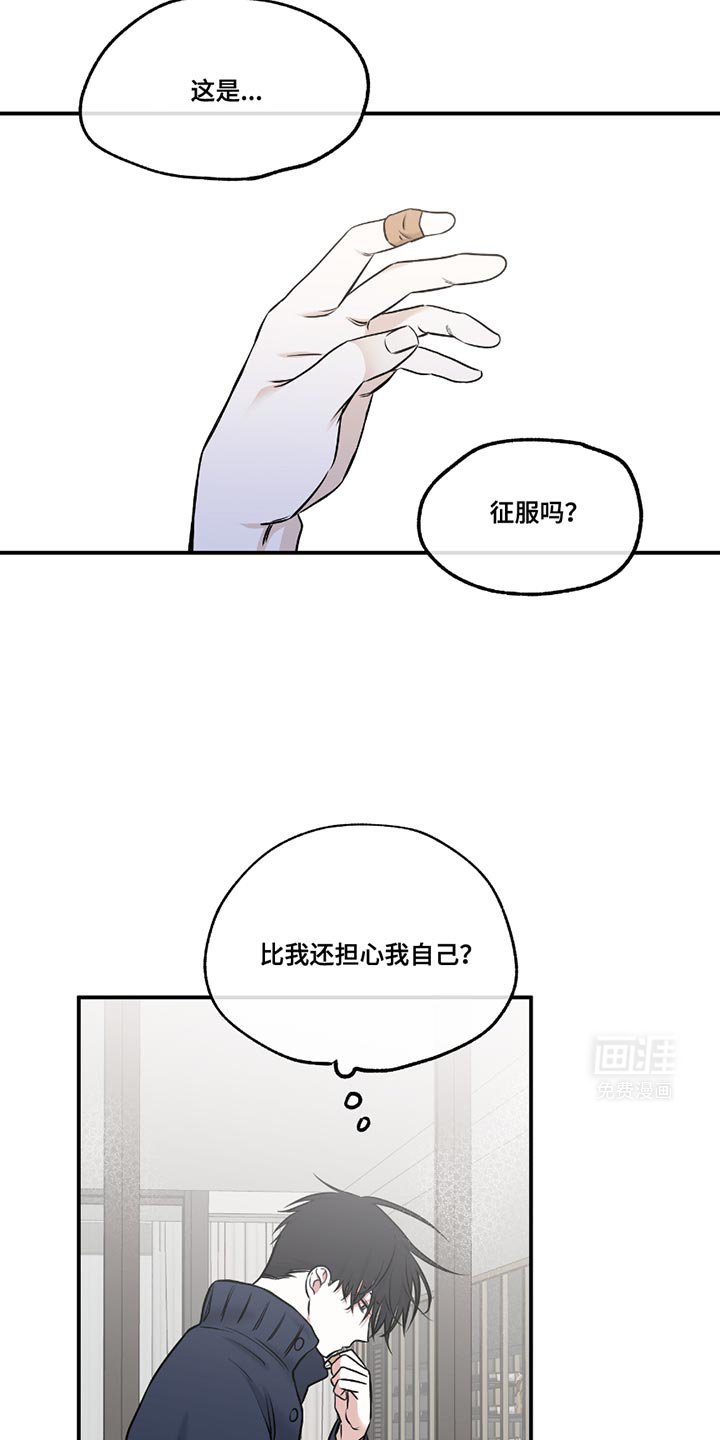 第185章：【第三季】绑架