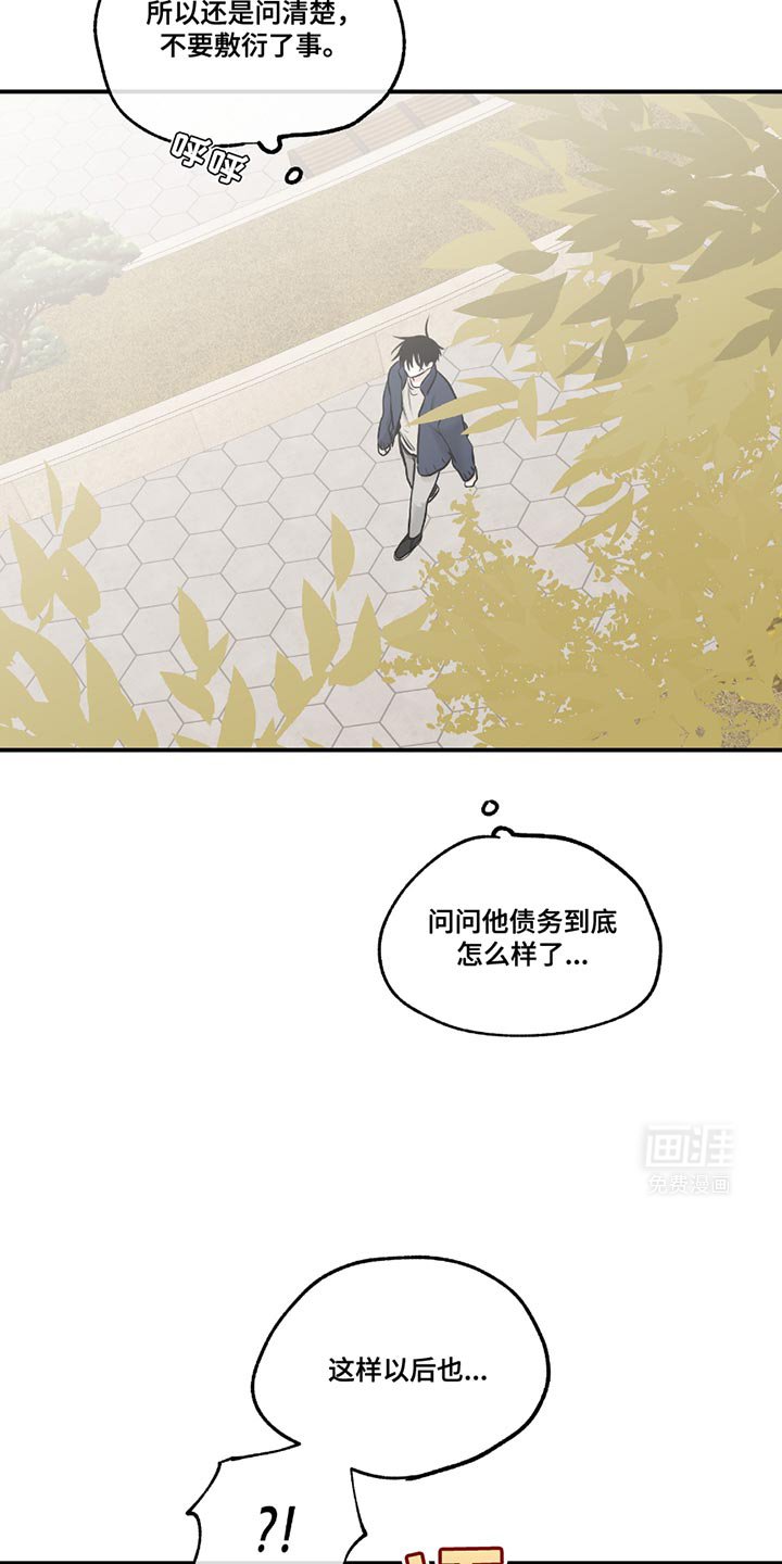 第185章：【第三季】绑架