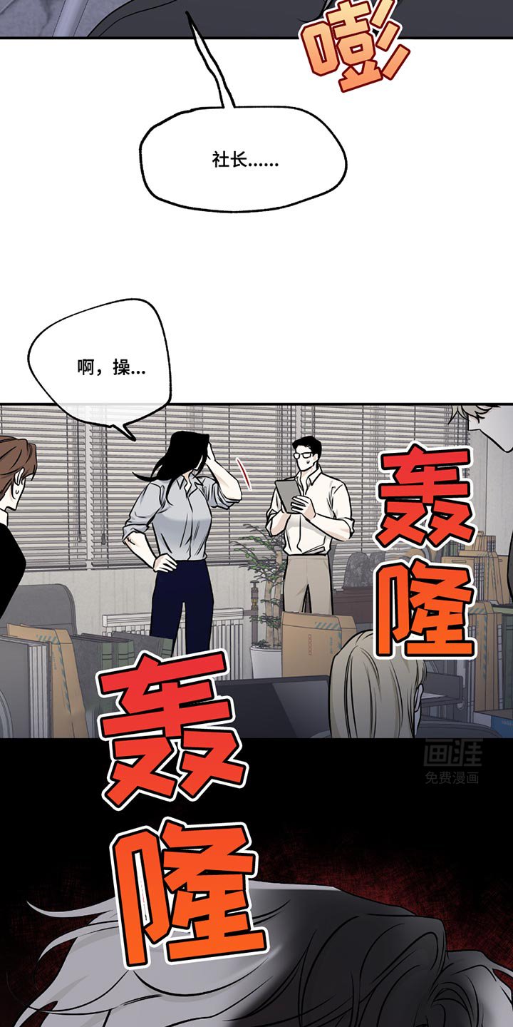 第185章：【第三季】绑架