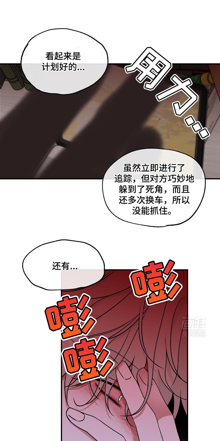 第186章：【第三季】我们帮你还了