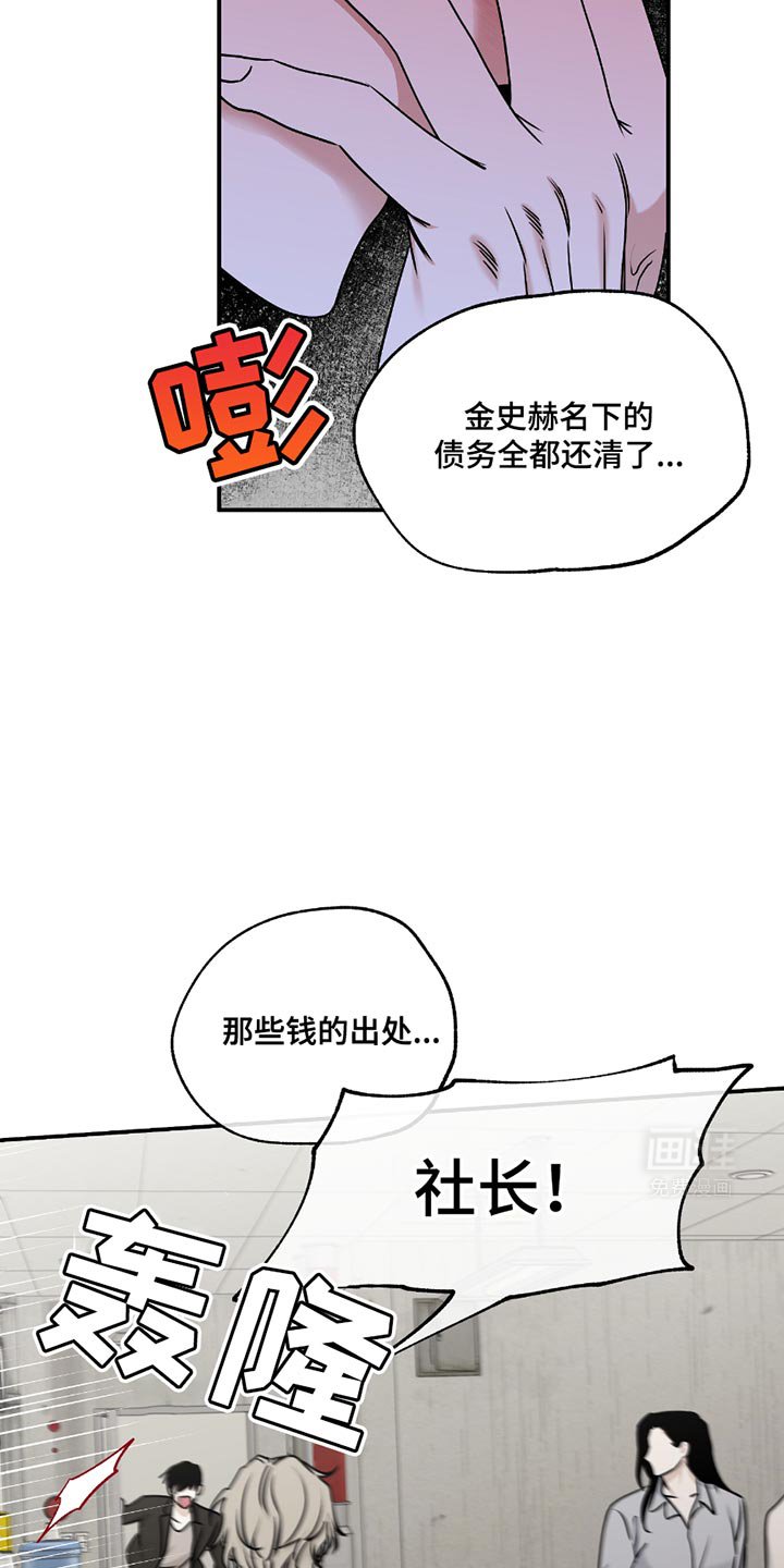 第186章：【第三季】我们帮你还了