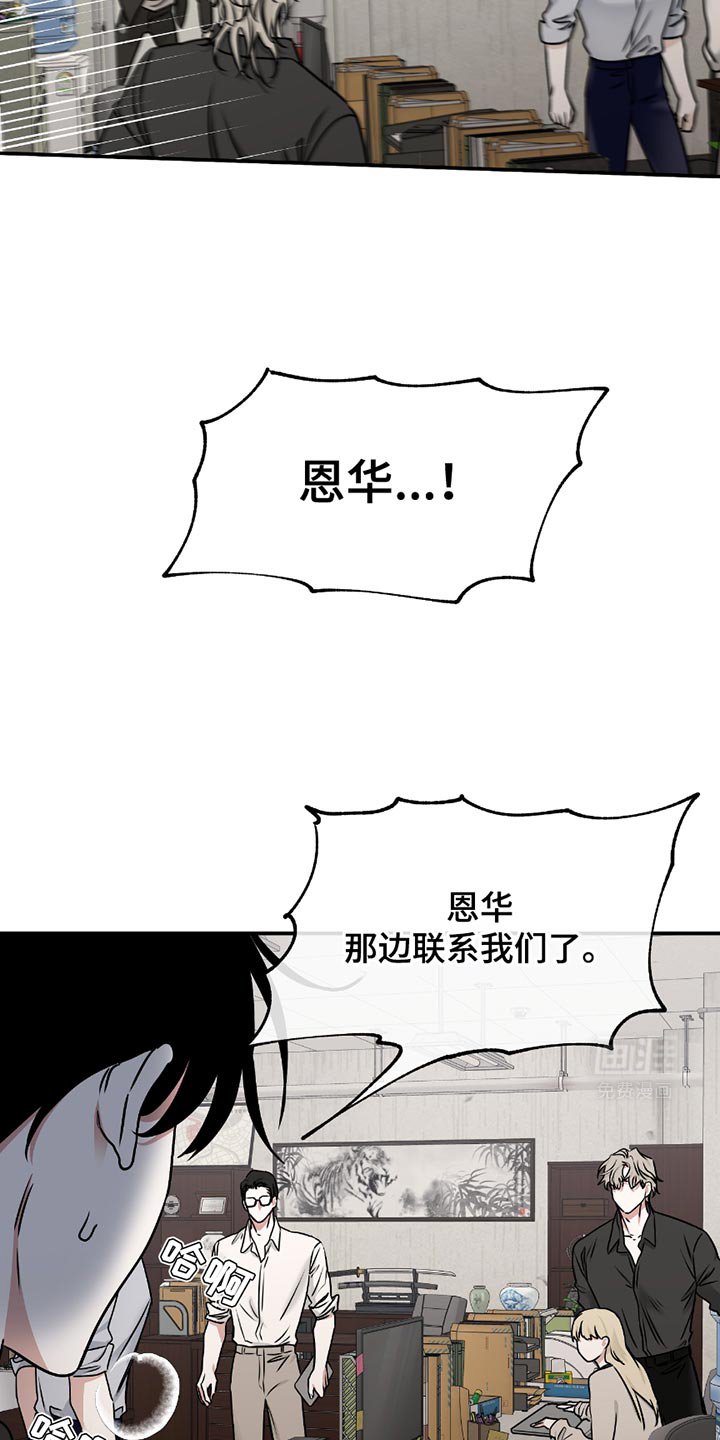 第186章：【第三季】我们帮你还了