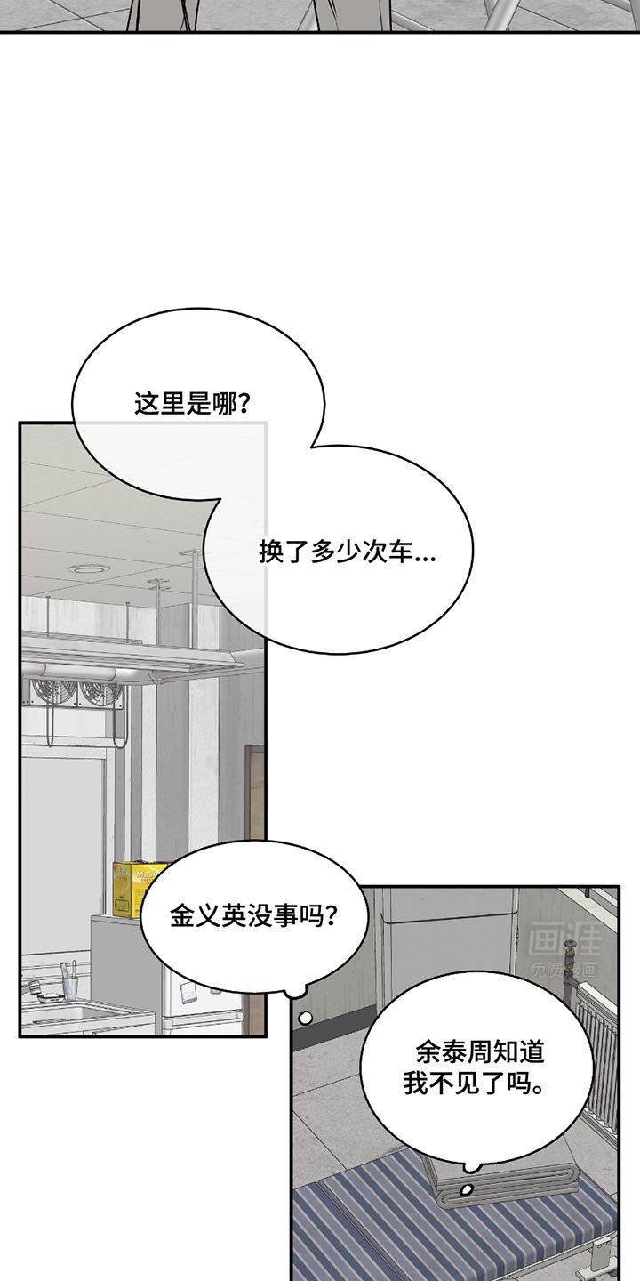 第186章：【第三季】我们帮你还了