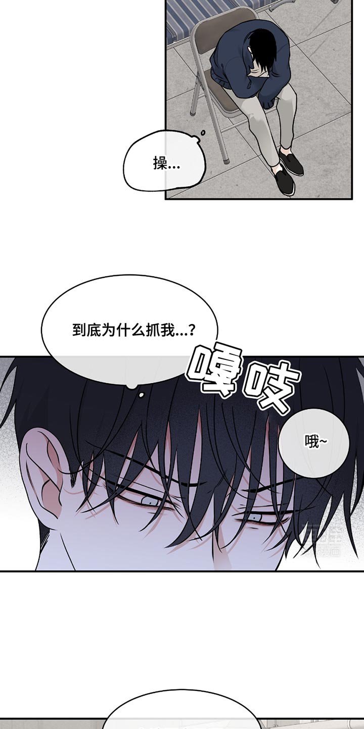 第186章：【第三季】我们帮你还了