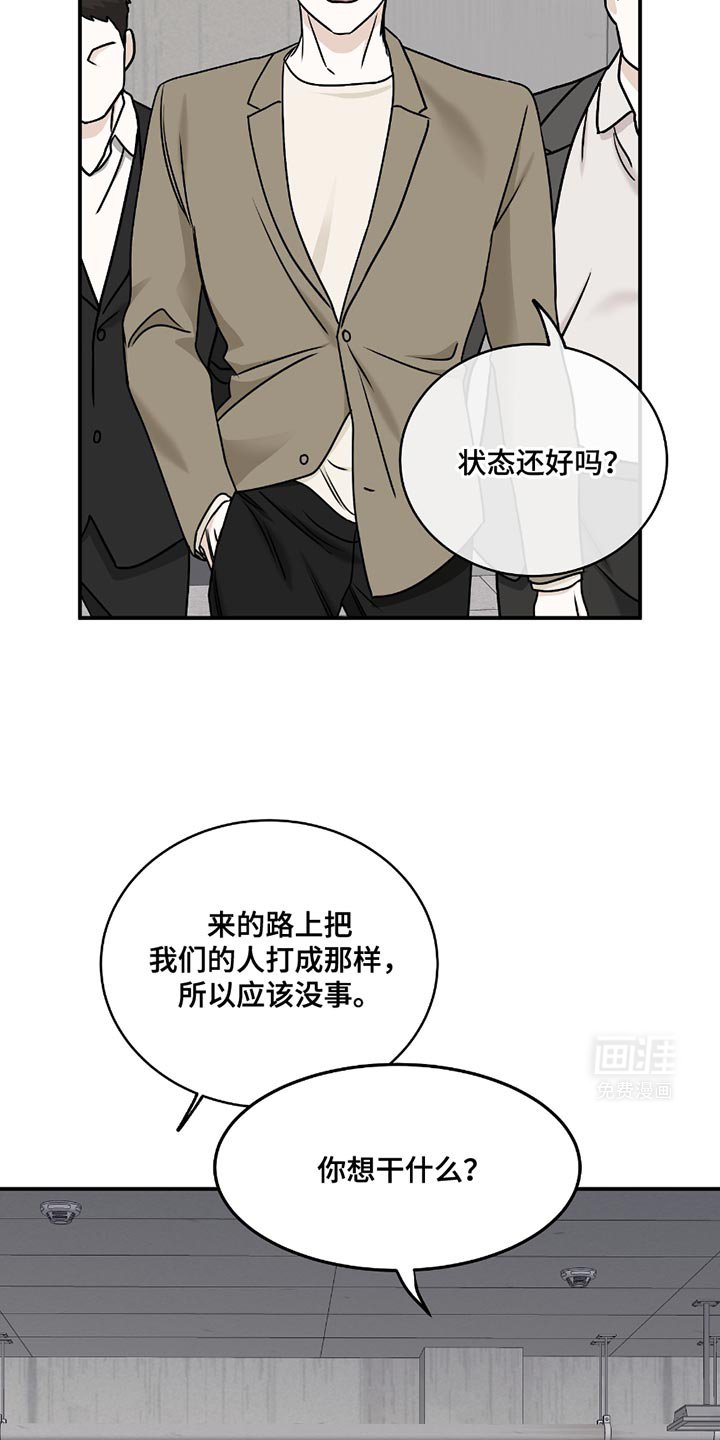 第186章：【第三季】我们帮你还了