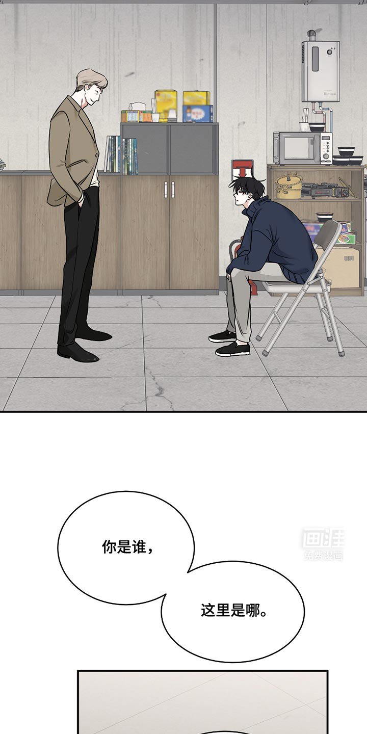 第186章：【第三季】我们帮你还了