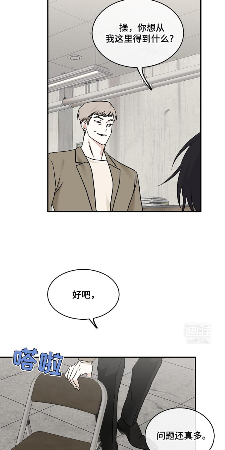 第186章：【第三季】我们帮你还了