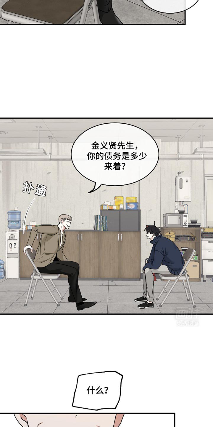 第186章：【第三季】我们帮你还了