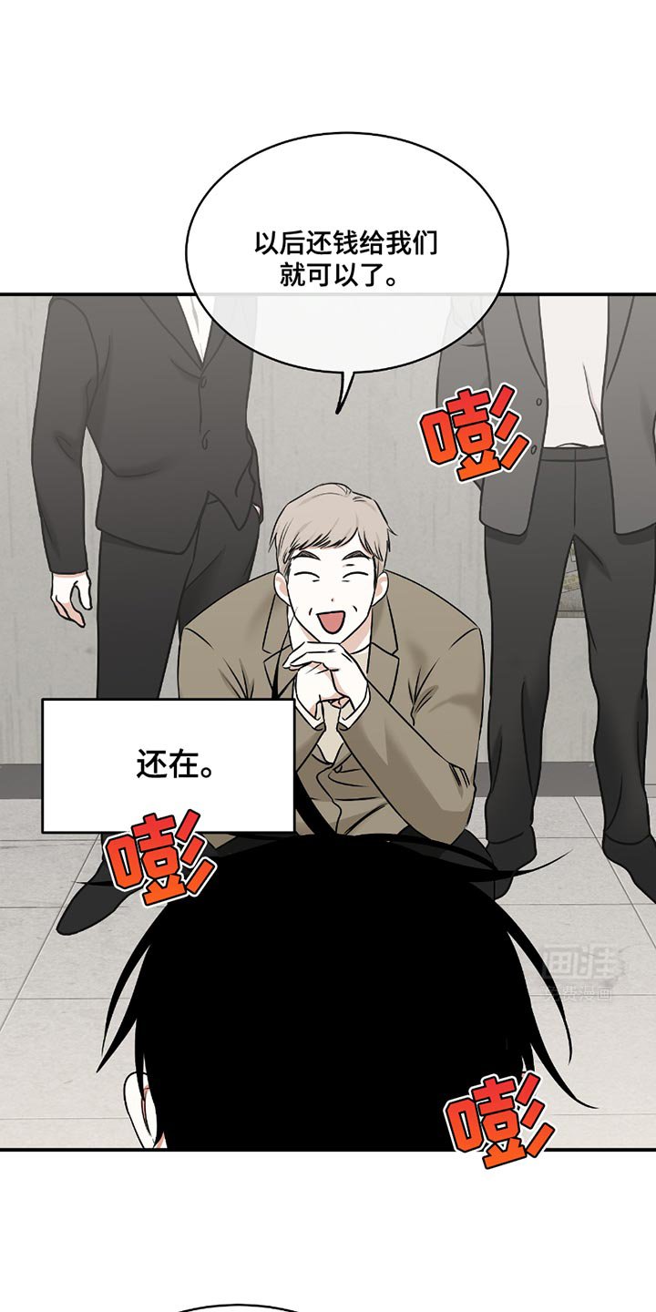 第187章：【第三季】这个混蛋！
