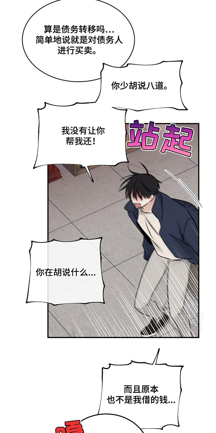 第187章：【第三季】这个混蛋！