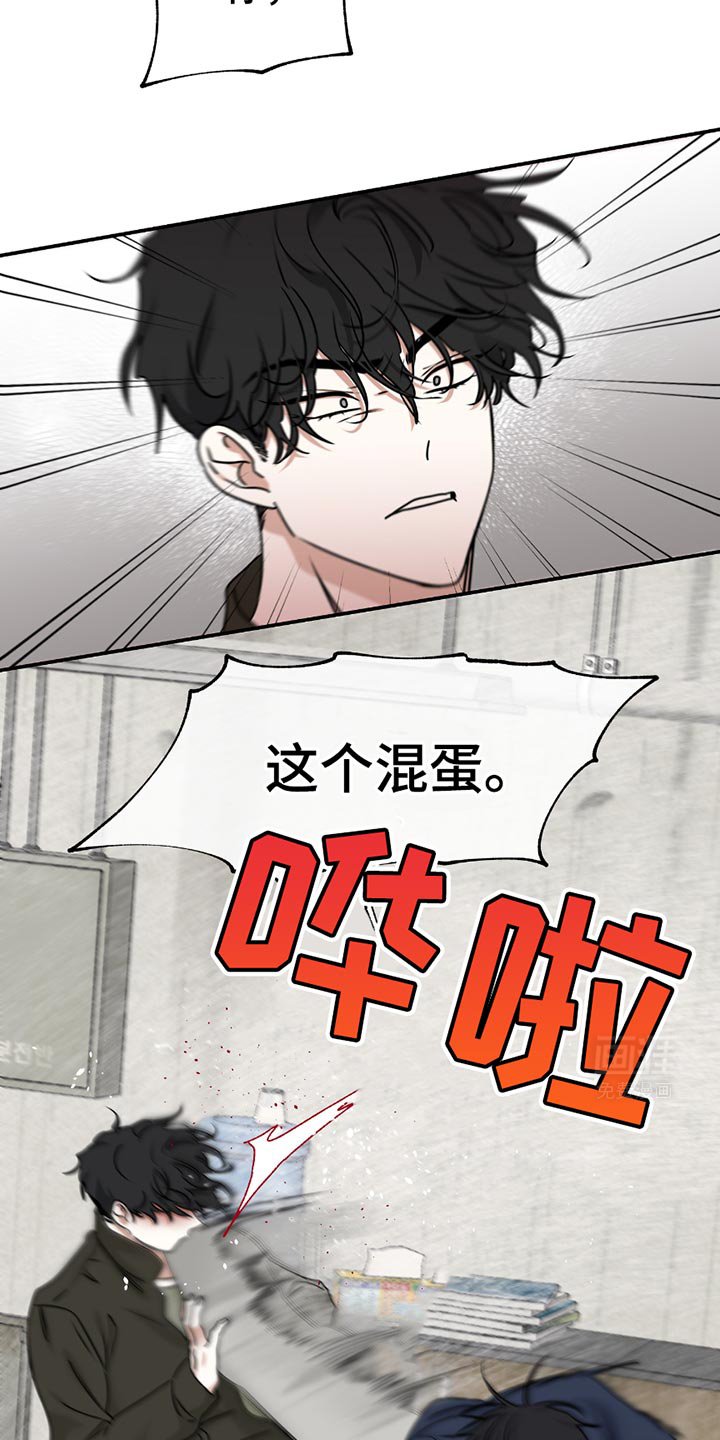 第187章：【第三季】这个混蛋！