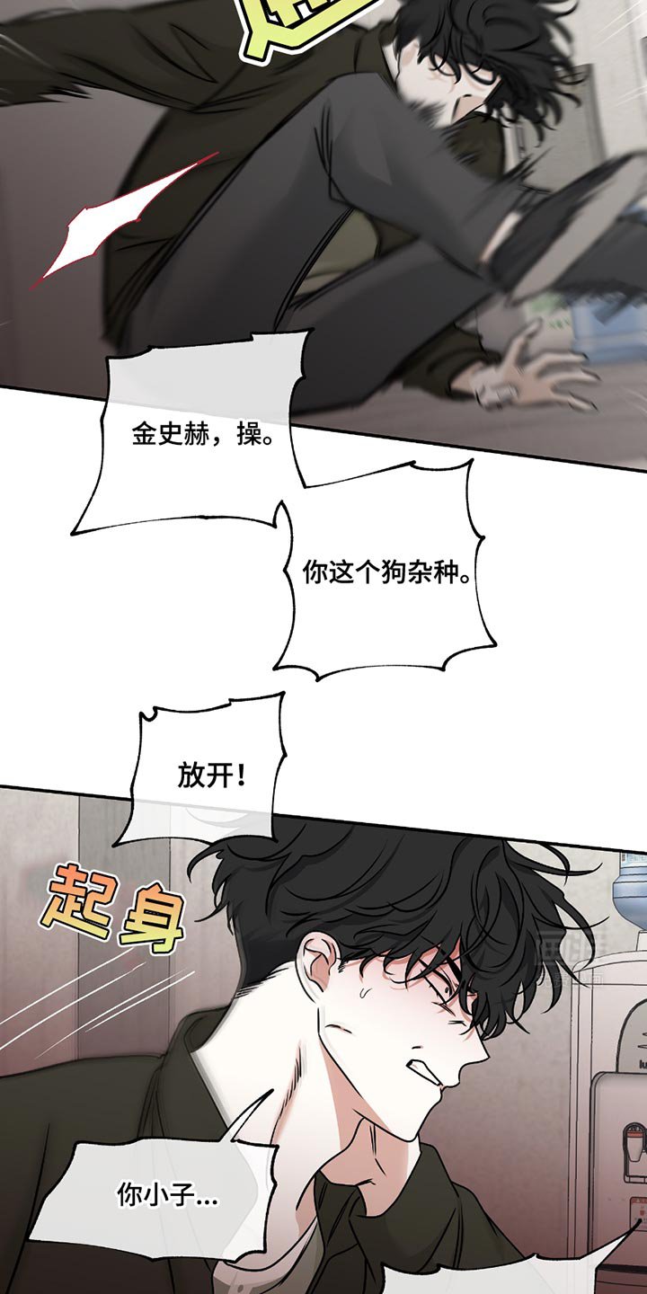 第187章：【第三季】这个混蛋！