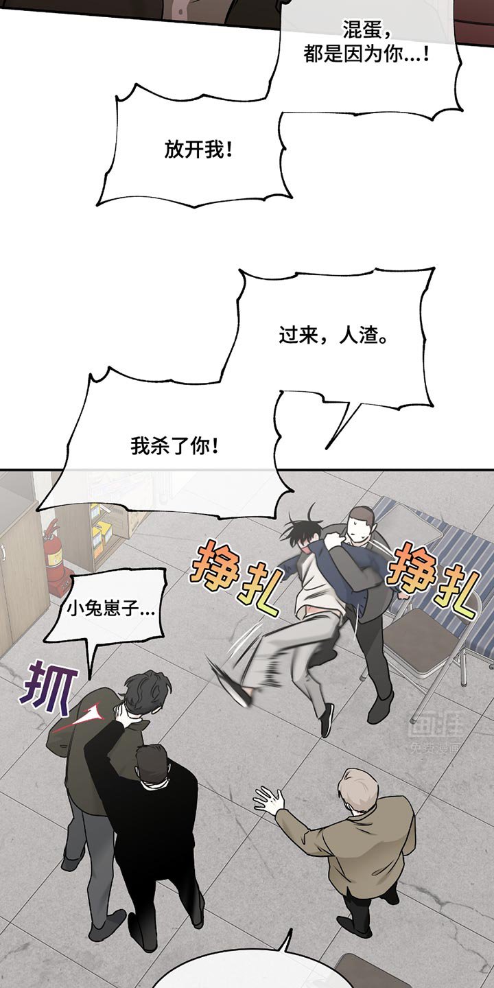 第187章：【第三季】这个混蛋！