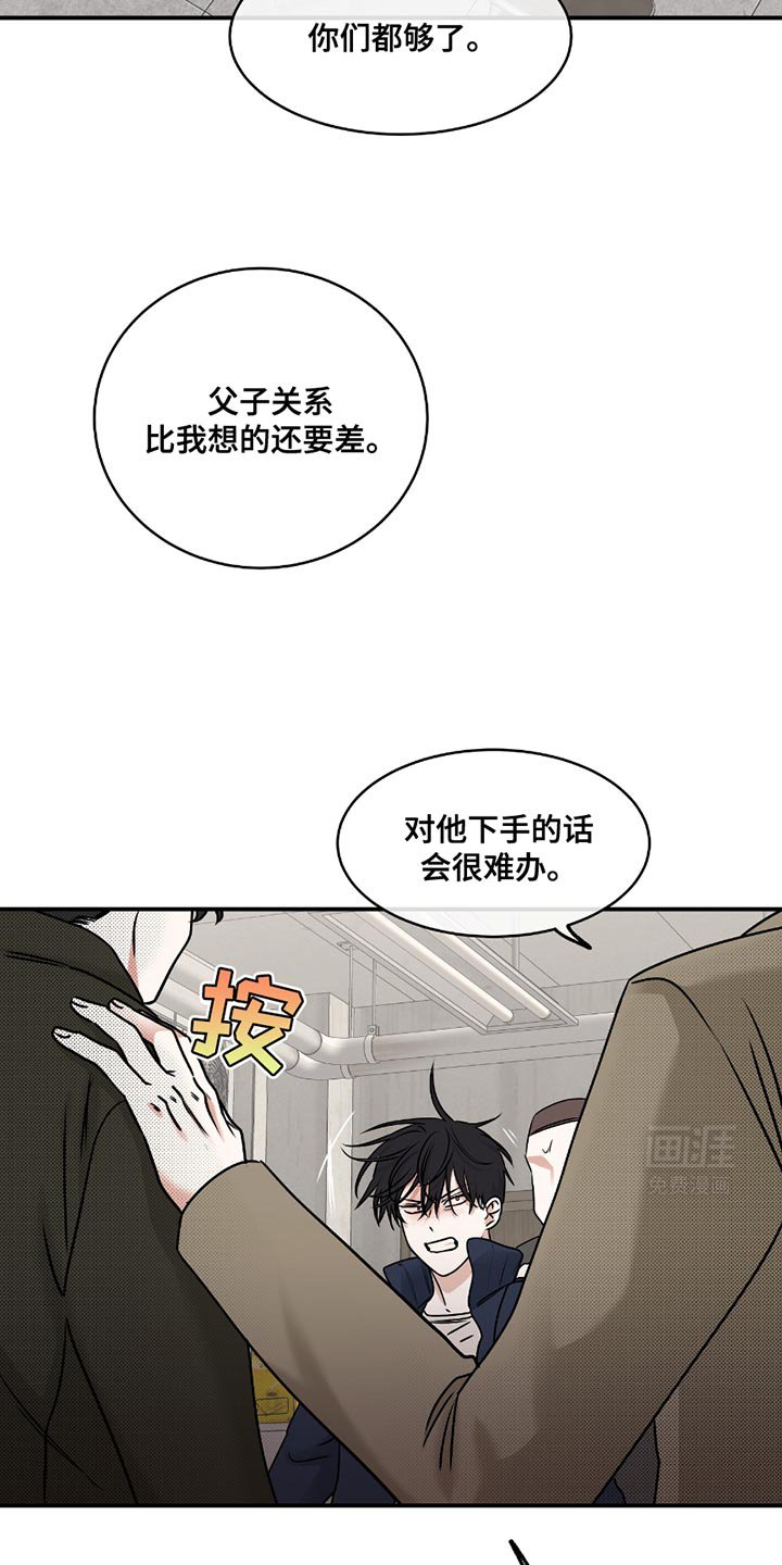 第187章：【第三季】这个混蛋！