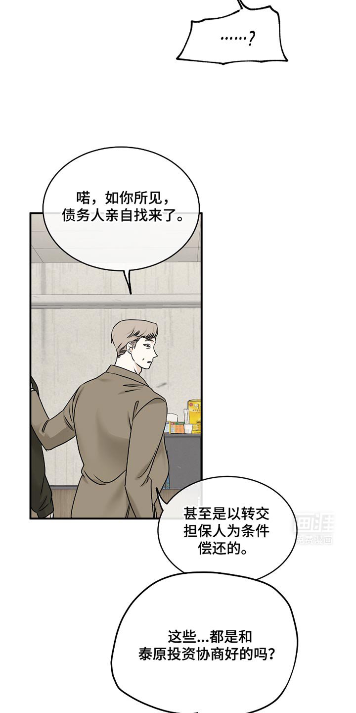 第187章：【第三季】这个混蛋！