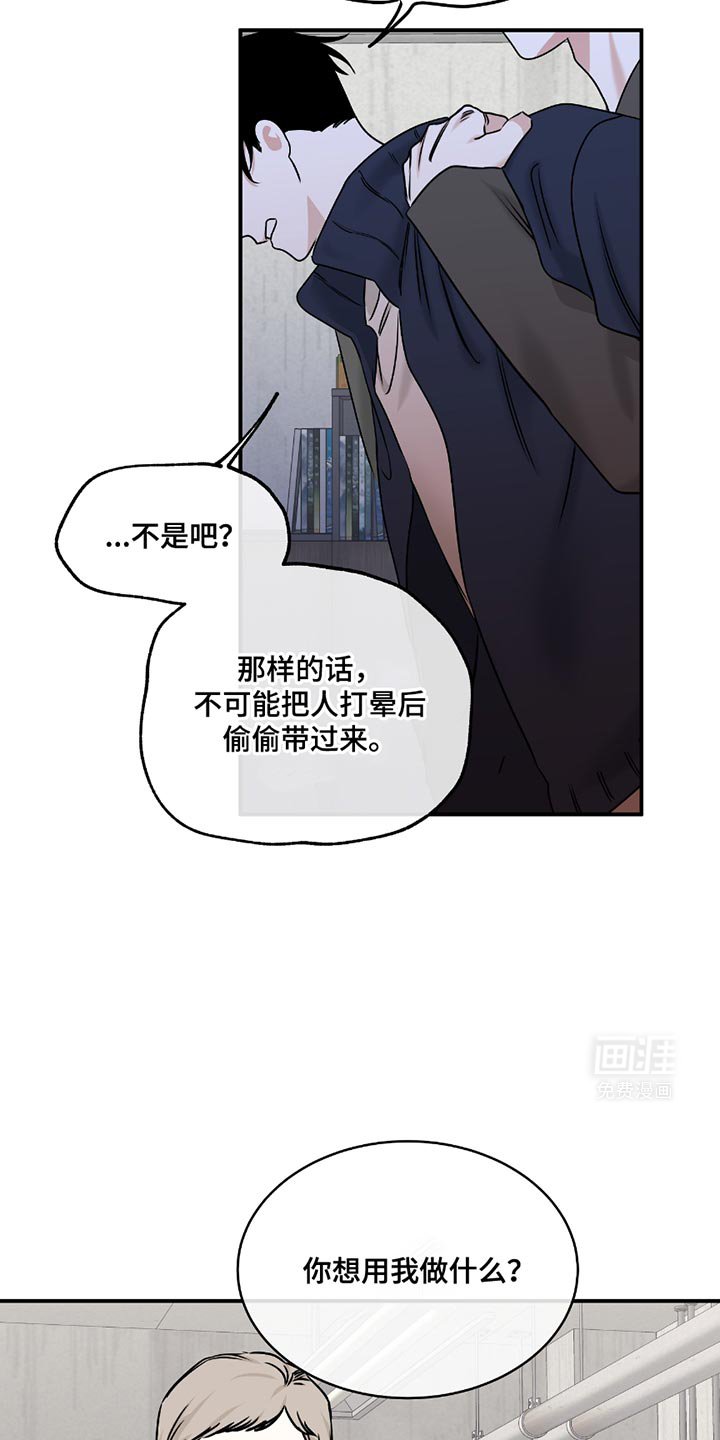 第187章：【第三季】这个混蛋！