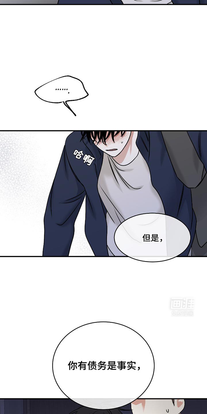 第187章：【第三季】这个混蛋！