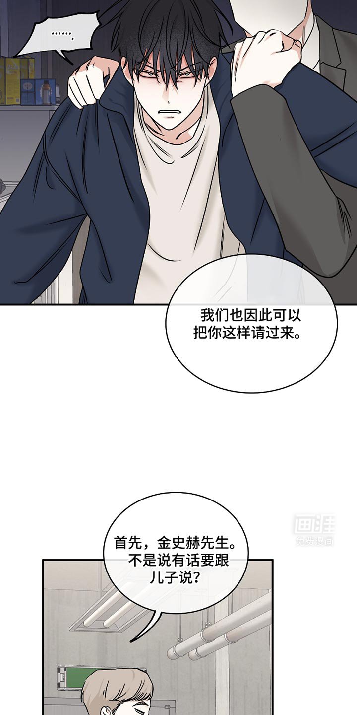 第187章：【第三季】这个混蛋！