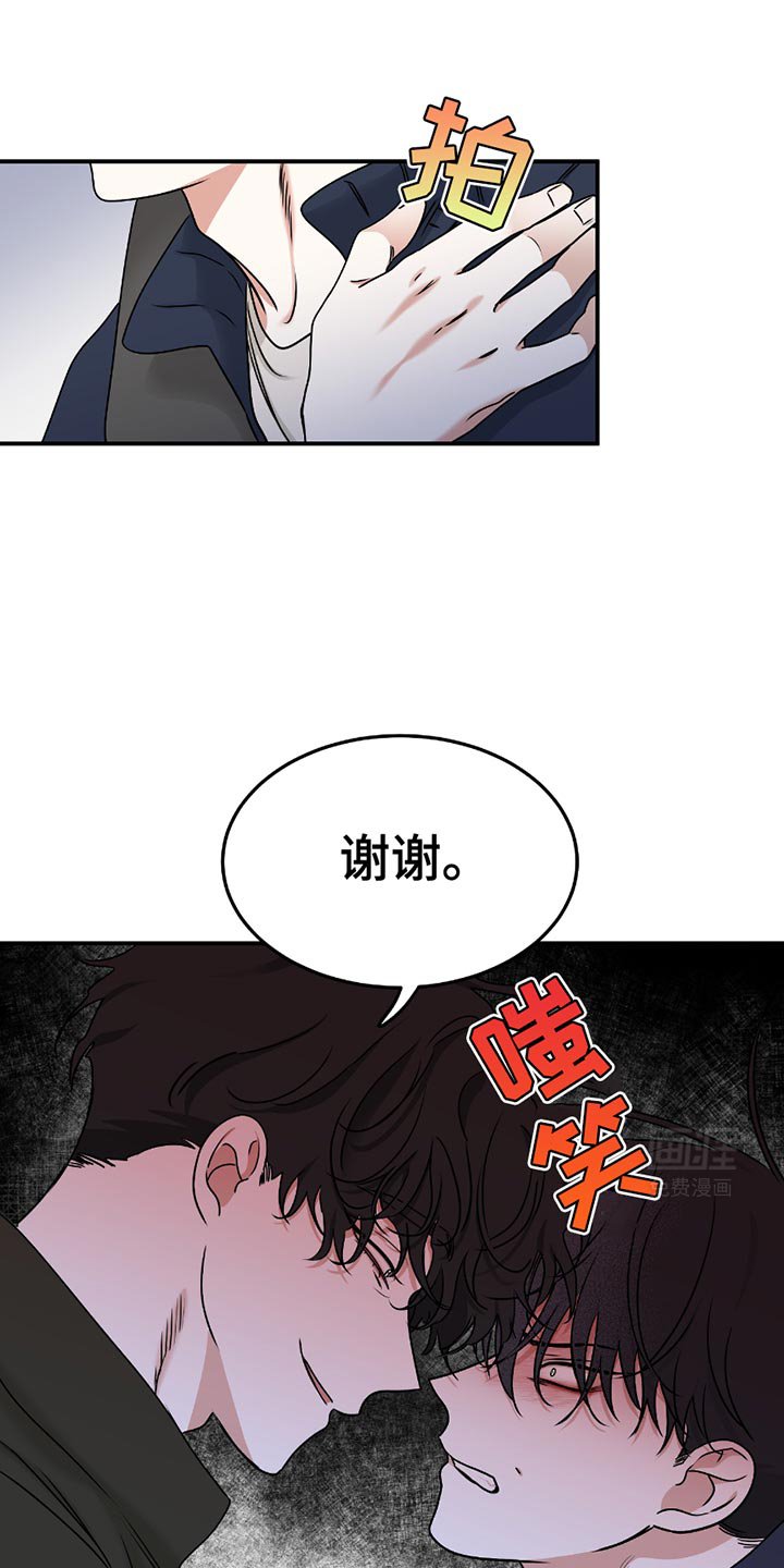 第188章：【第三季】交易