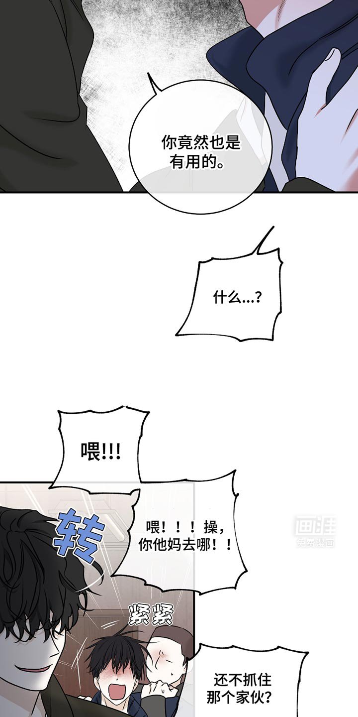 第188章：【第三季】交易
