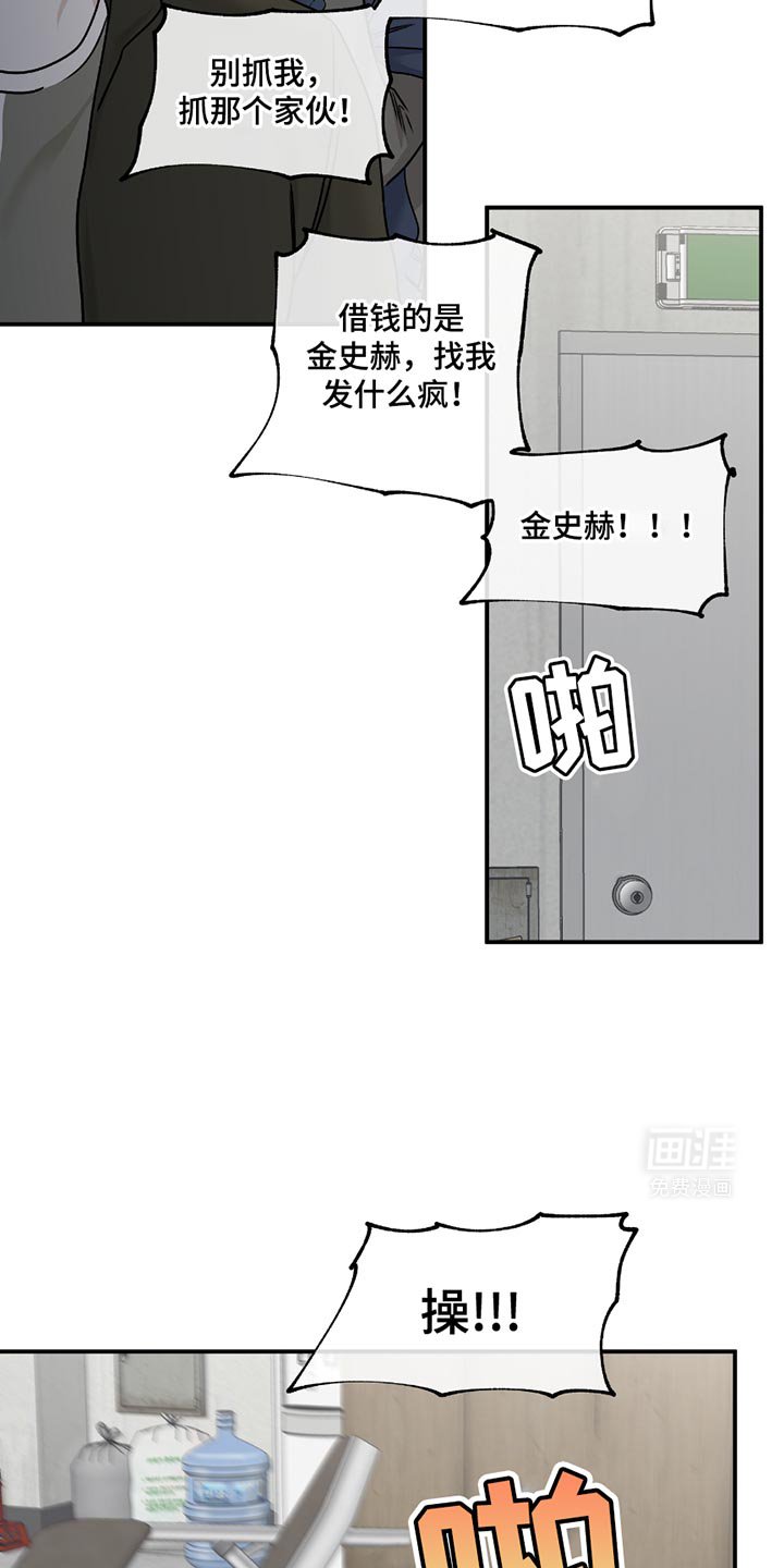 第188章：【第三季】交易