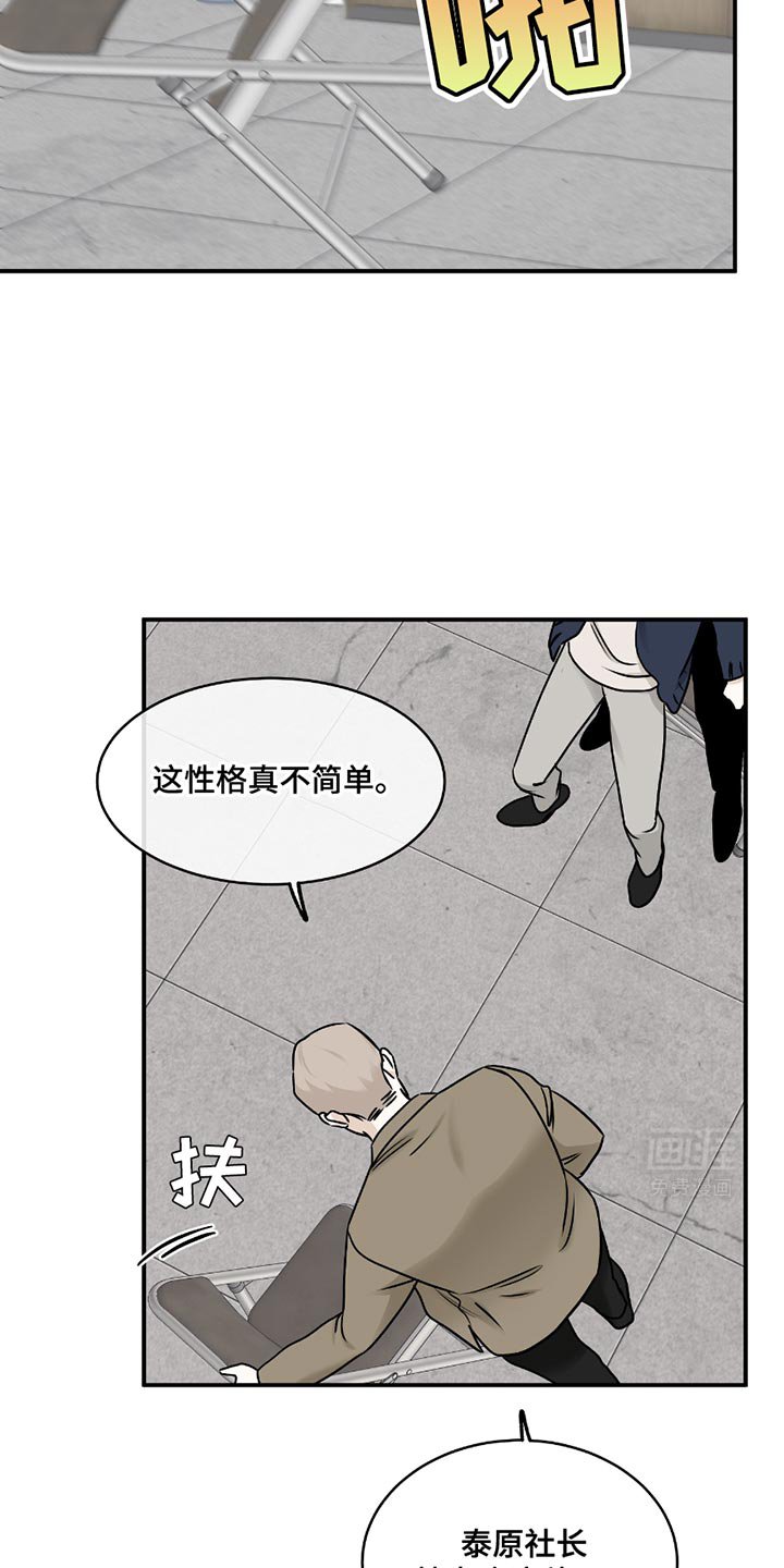 第188章：【第三季】交易
