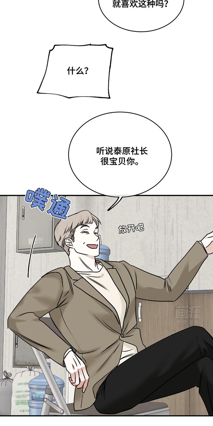第188章：【第三季】交易