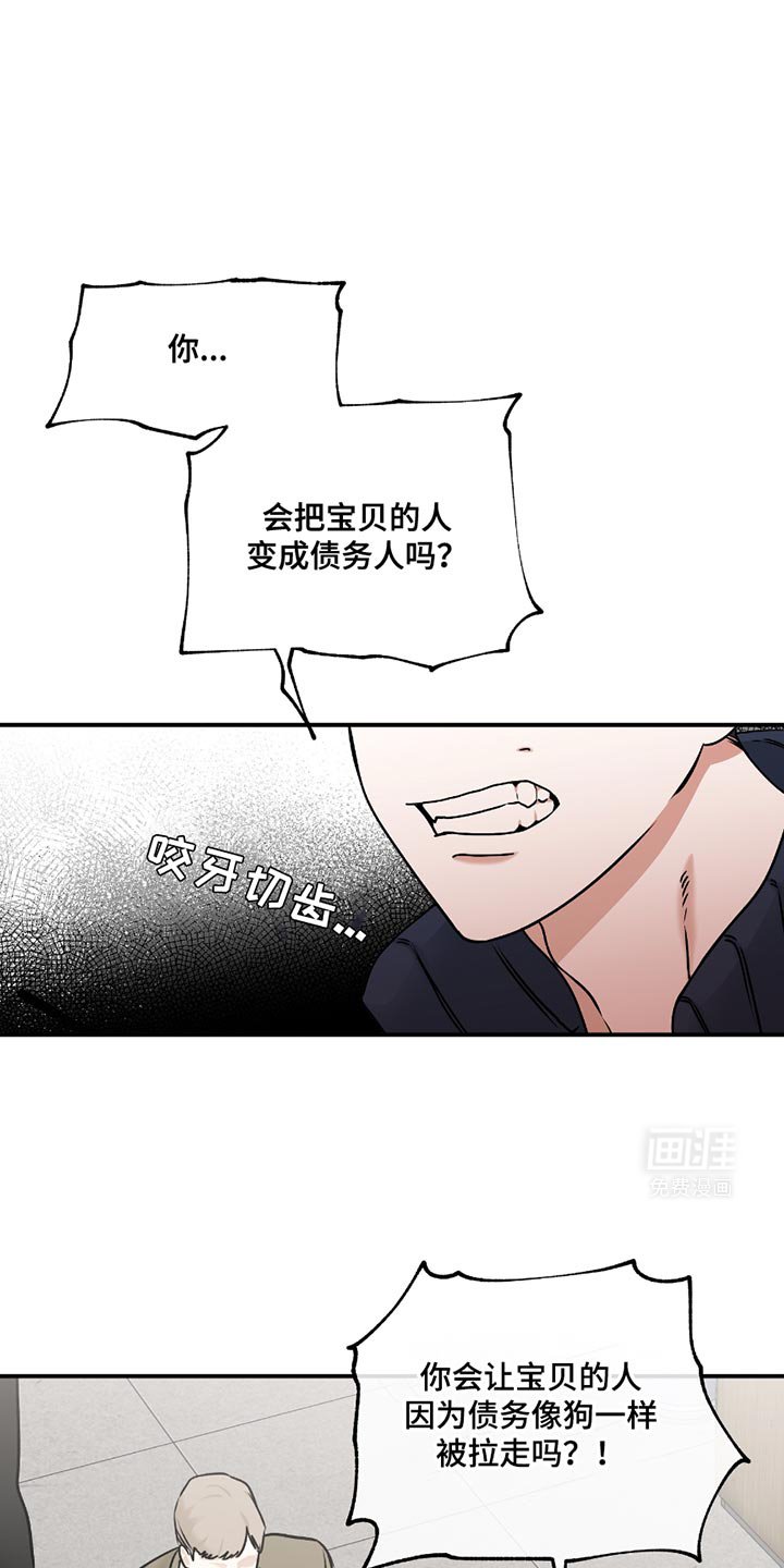 第188章：【第三季】交易
