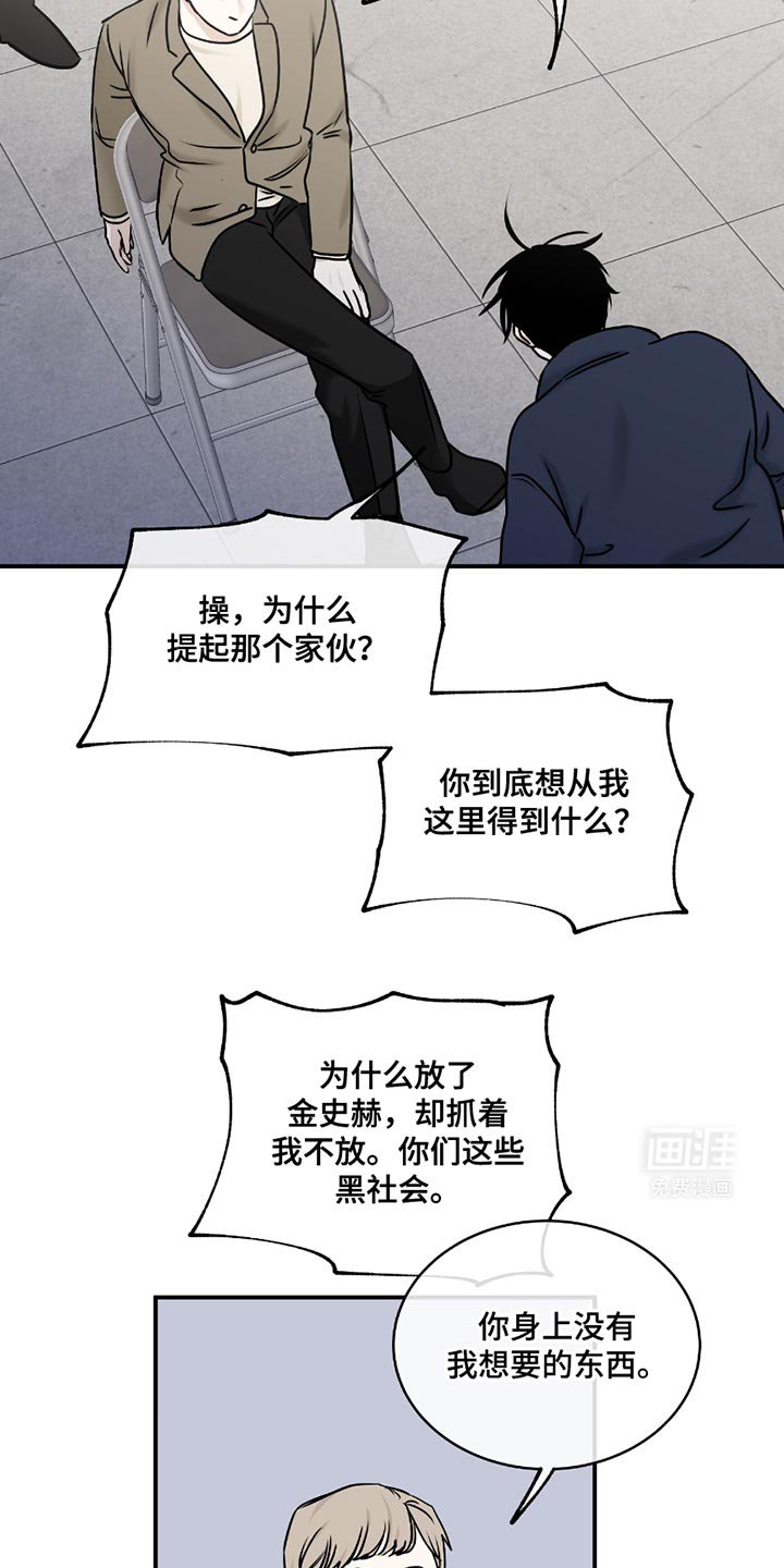 第188章：【第三季】交易