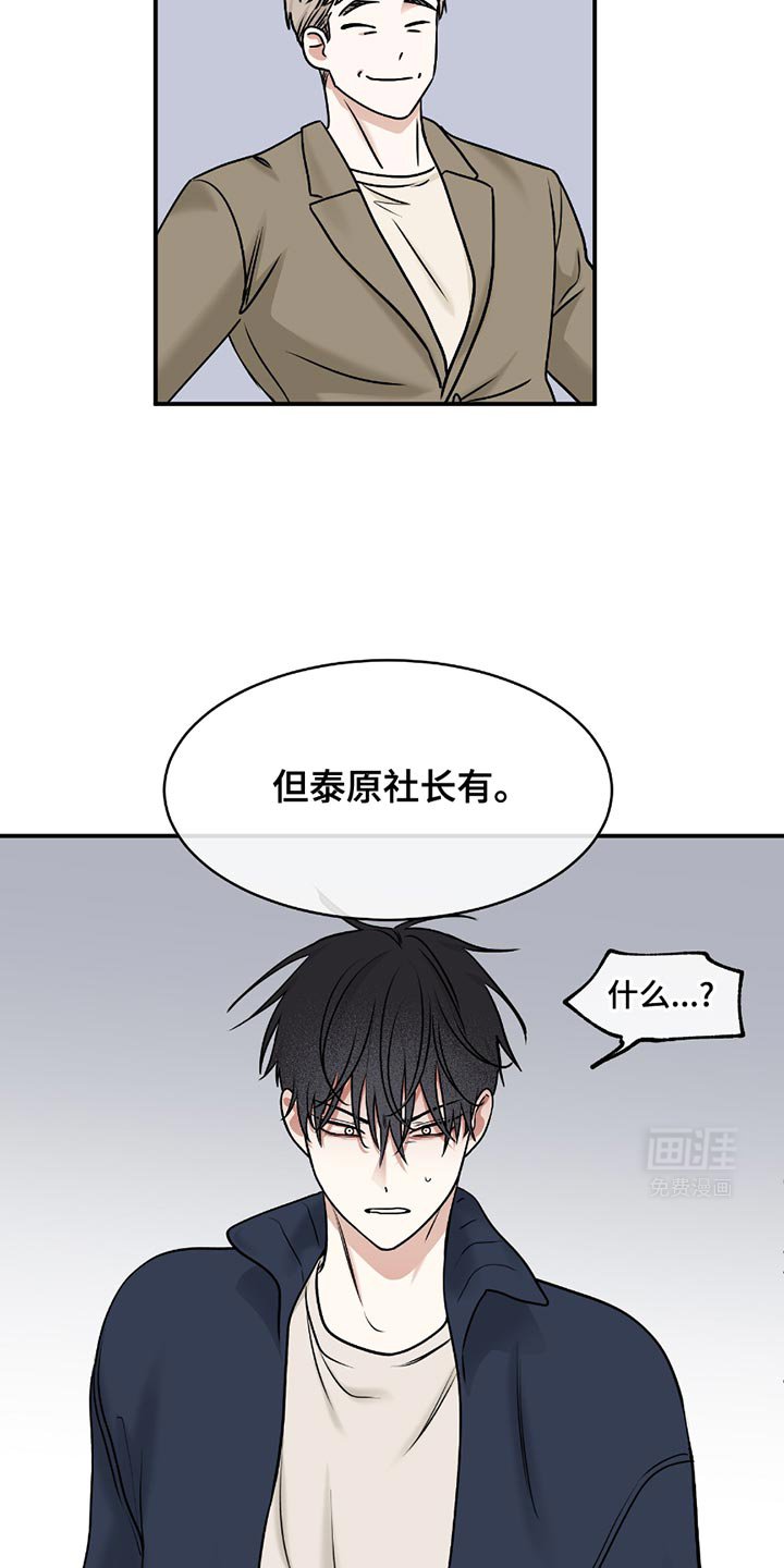 第188章：【第三季】交易