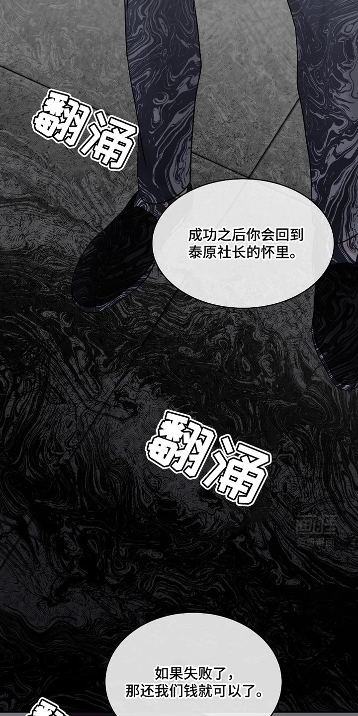 第188章：【第三季】交易