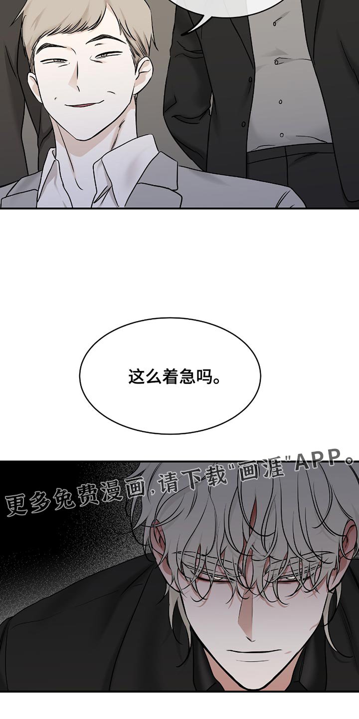 第188章：【第三季】交易