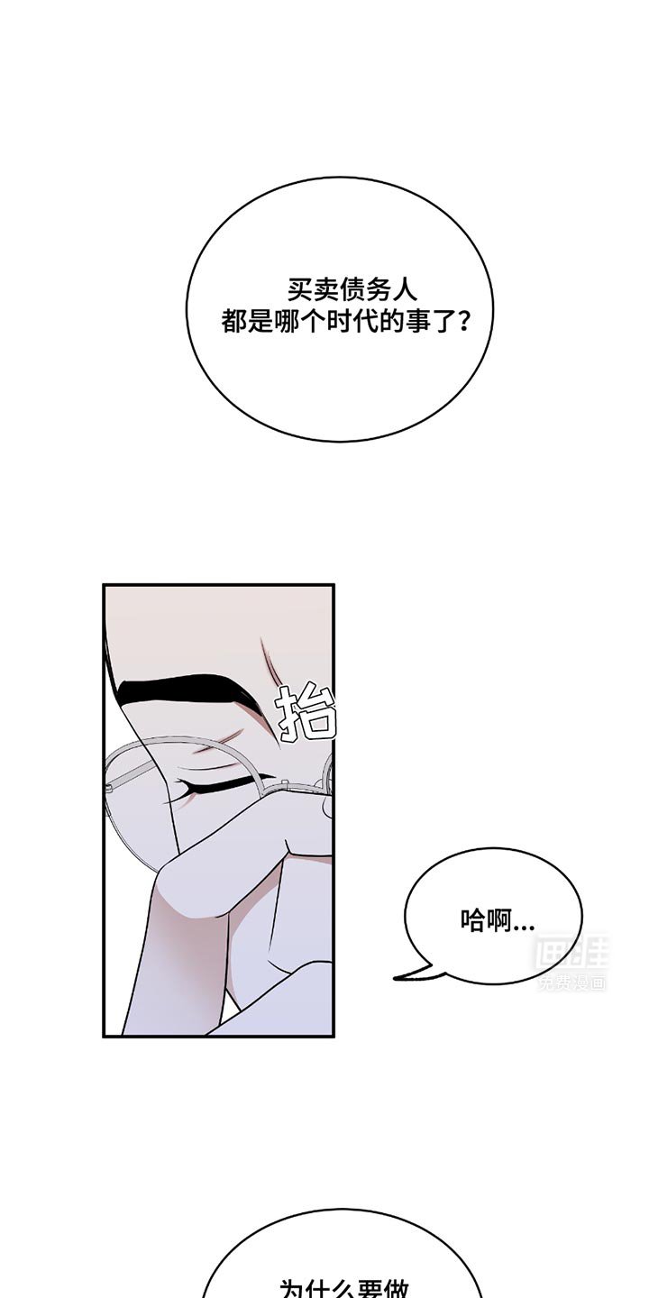 第189章：【第三季】我问你他在哪
