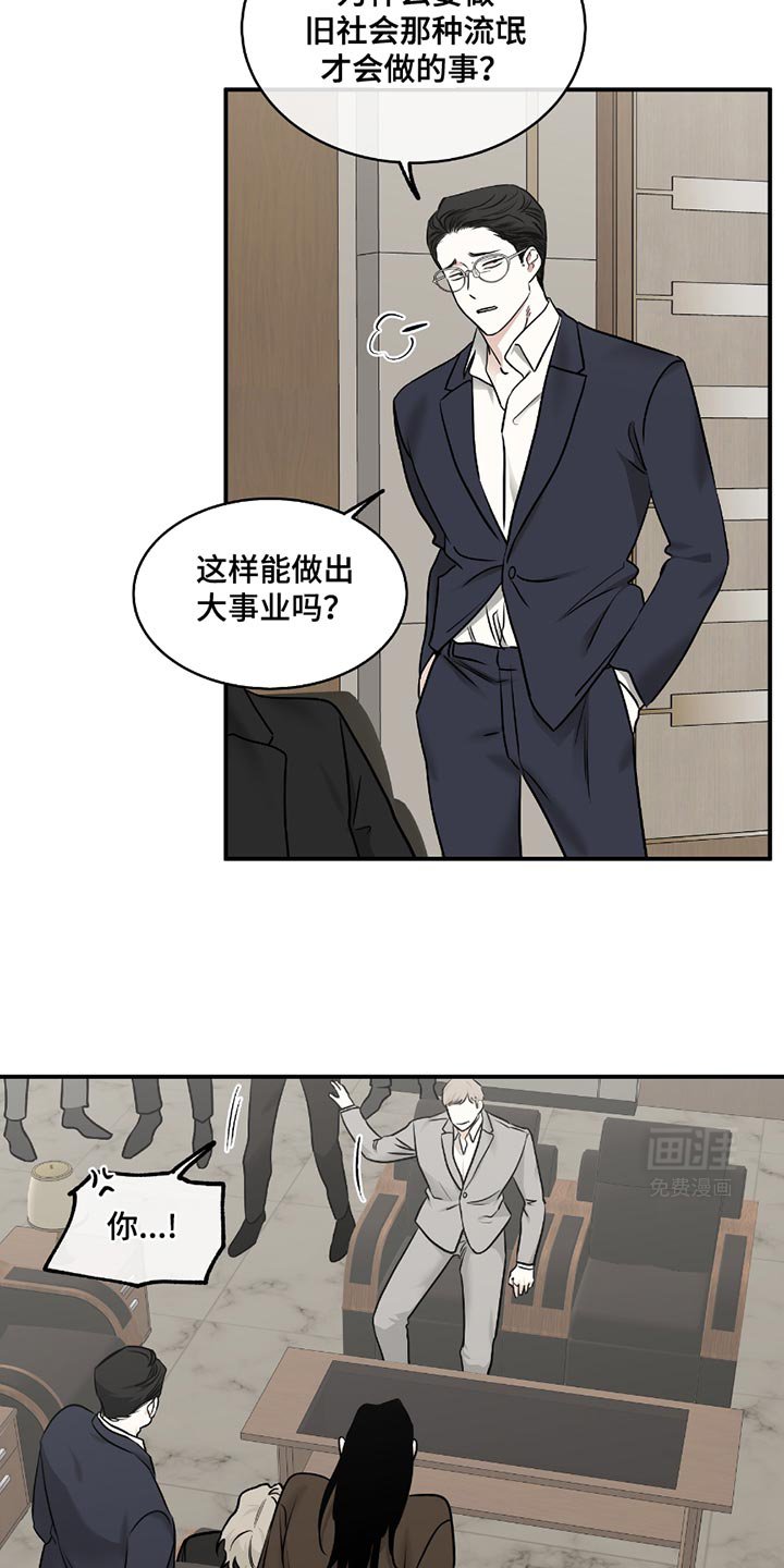 第189章：【第三季】我问你他在哪