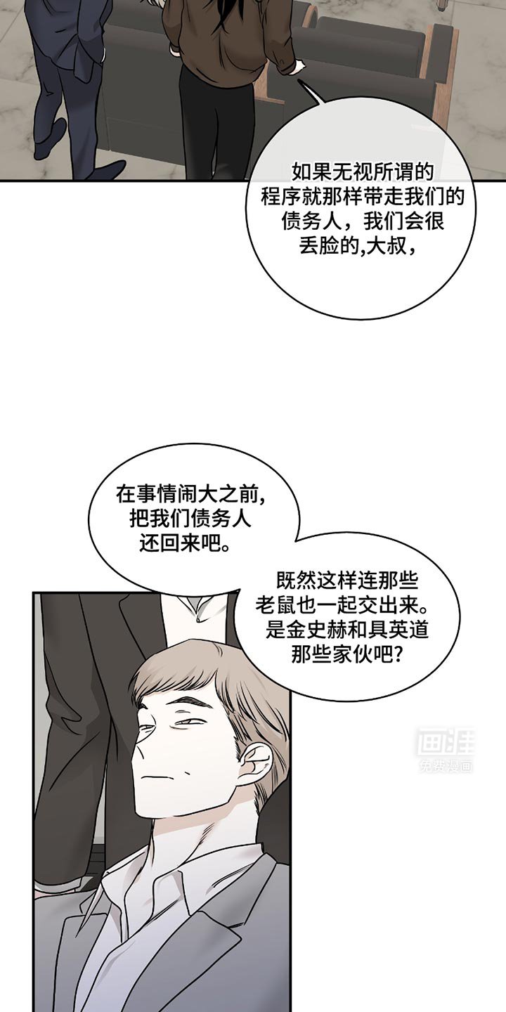 第189章：【第三季】我问你他在哪
