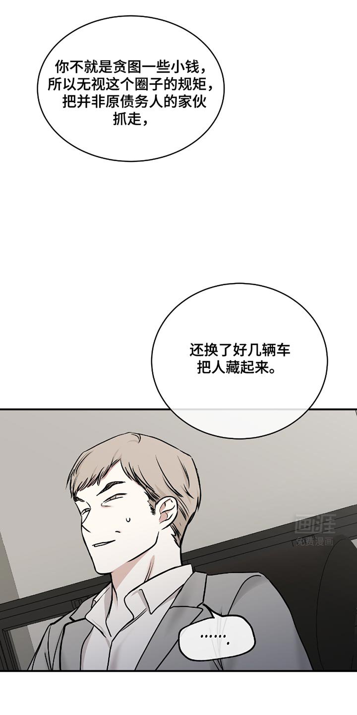 第189章：【第三季】我问你他在哪