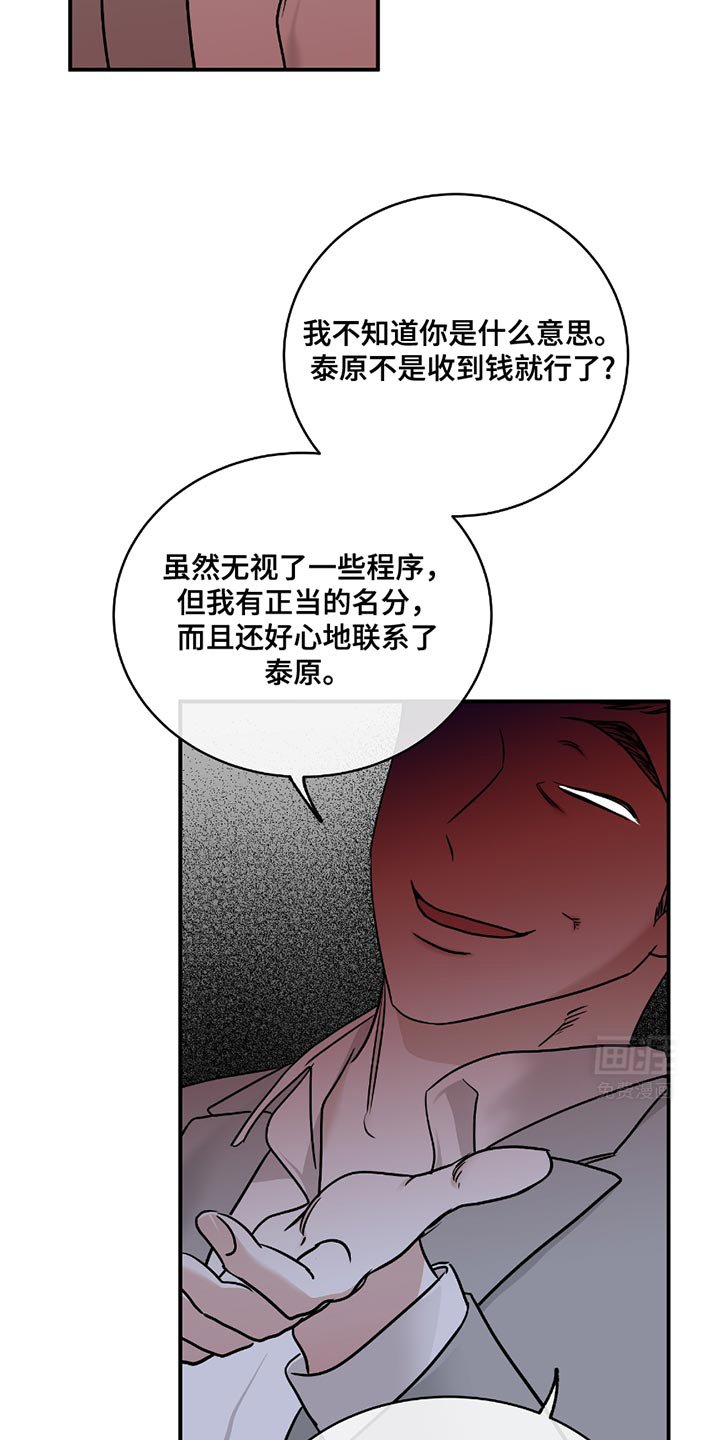 第189章：【第三季】我问你他在哪