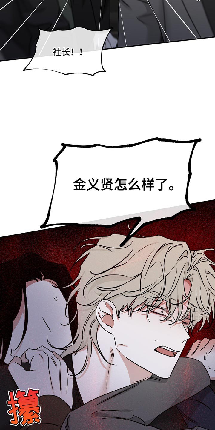 第189章：【第三季】我问你他在哪