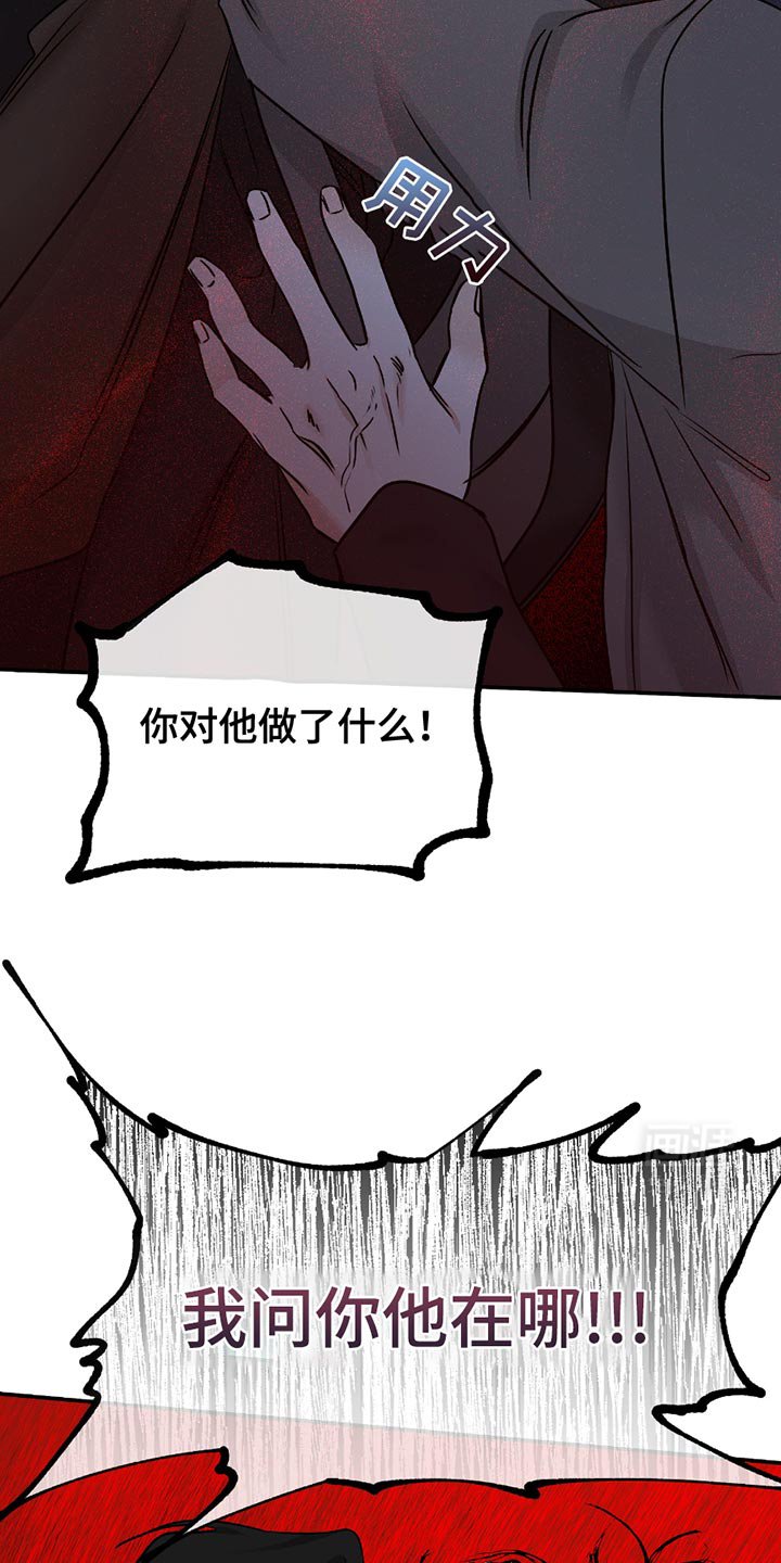 第189章：【第三季】我问你他在哪