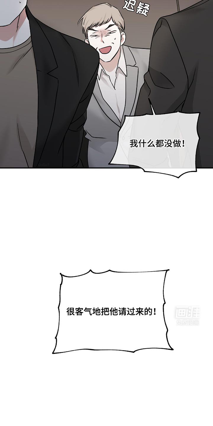 第189章：【第三季】我问你他在哪